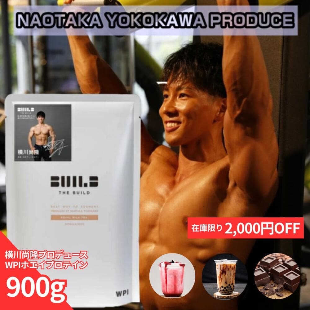 WPI ホエイプロテイン チョコレート 900g