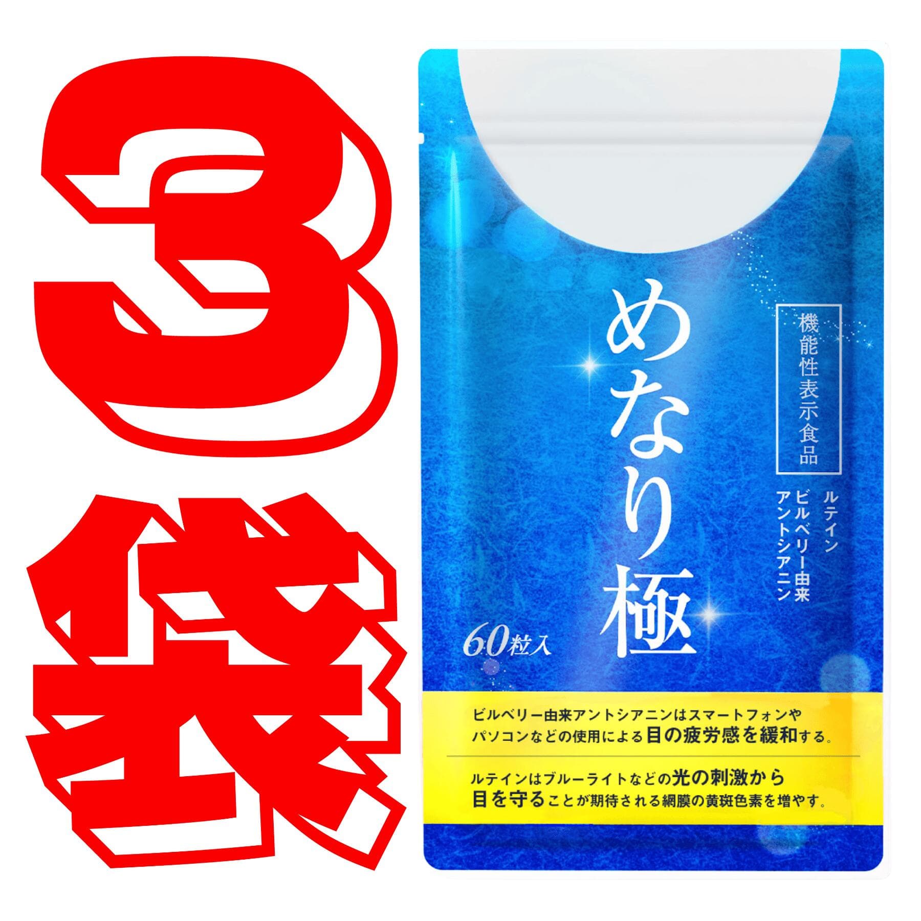 めなり