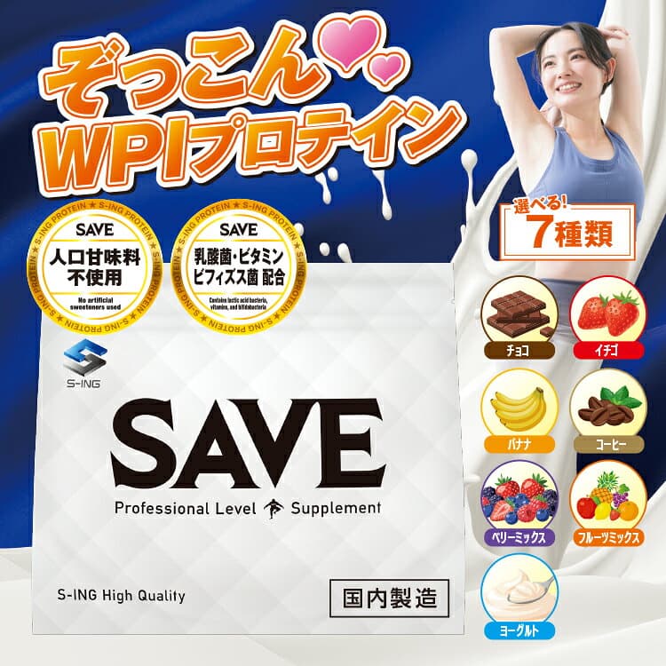 WPIプロテイン