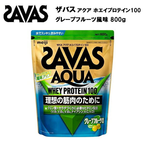 ザバス アクアホエイ100