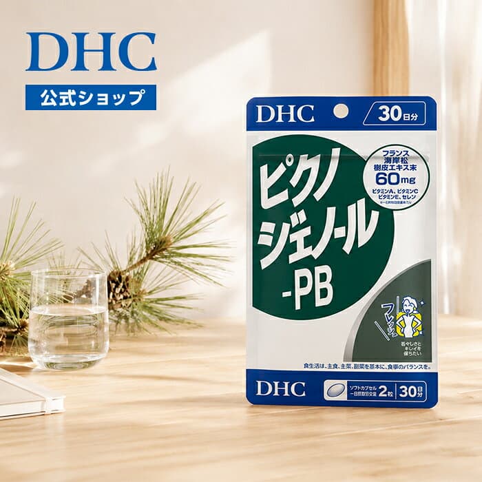 ピクノジェノール-PB 30日分