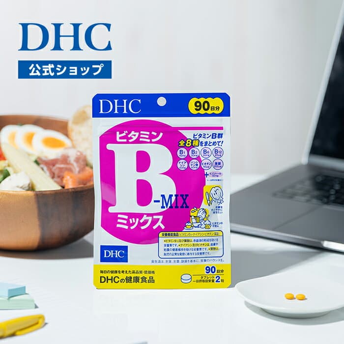 ビタミンB群 ビタミンBミックス 徳用90日分