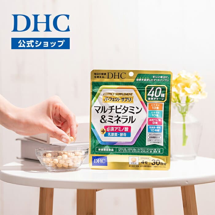 マルチビタミン 30日分