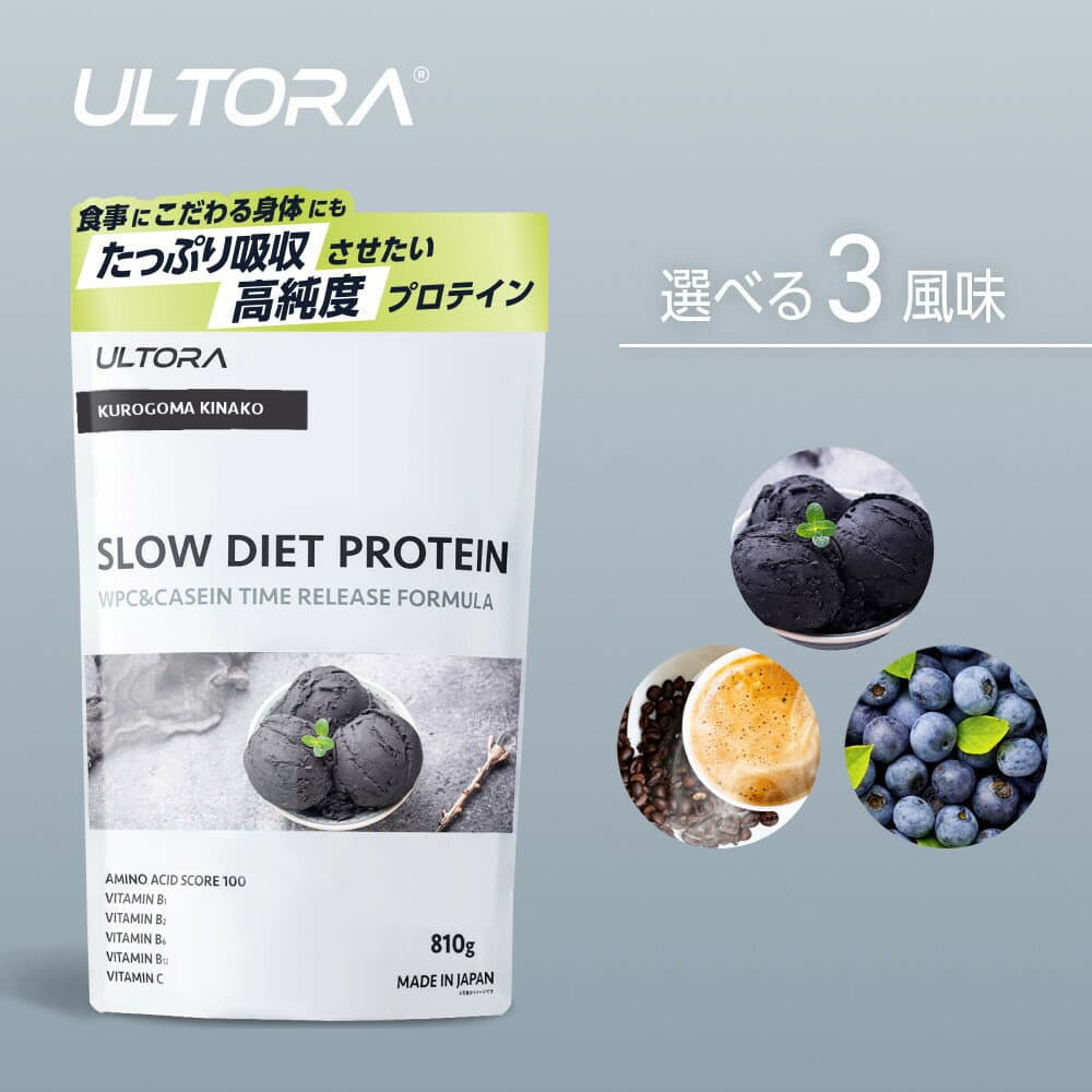 スローダイエットプロテイン