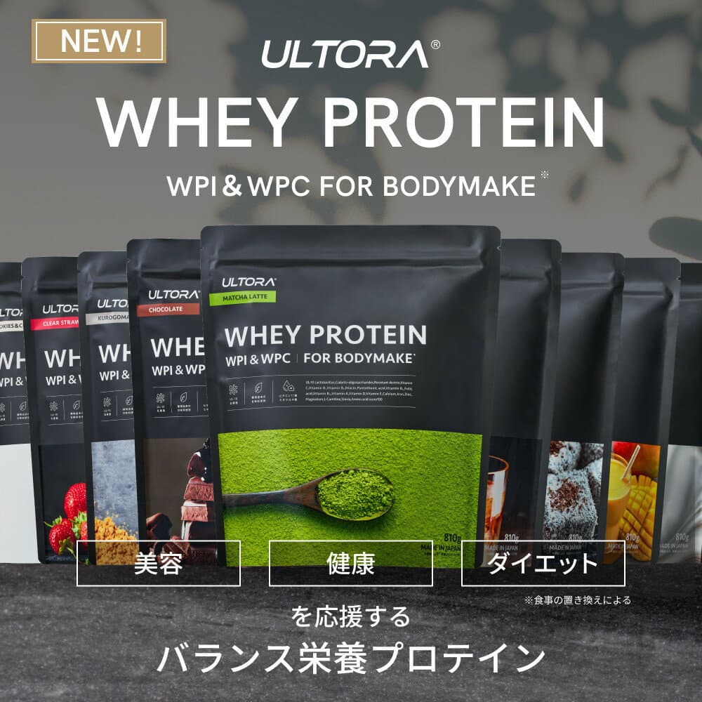 ホエイダイエットプロテイン