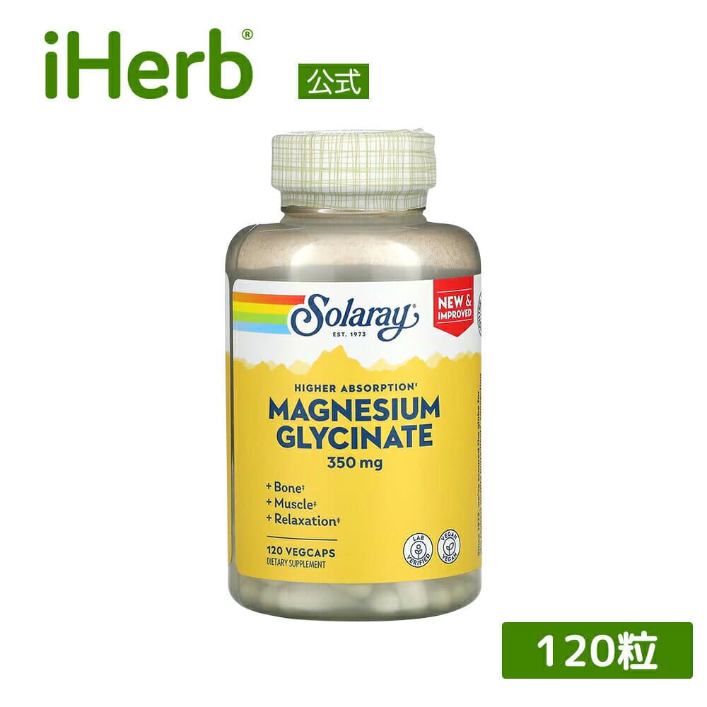 マグネシウム(グリシネイト) 350mg