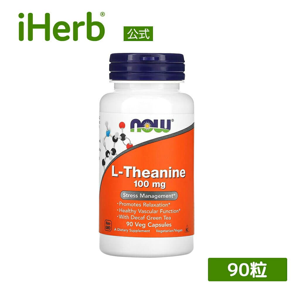L-テアニン 100mg