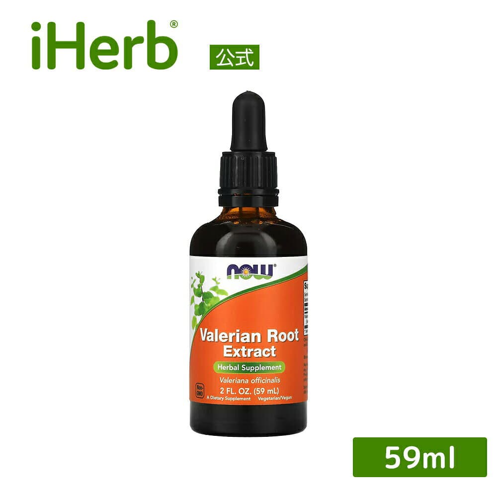 バレリアン ルート 500mg