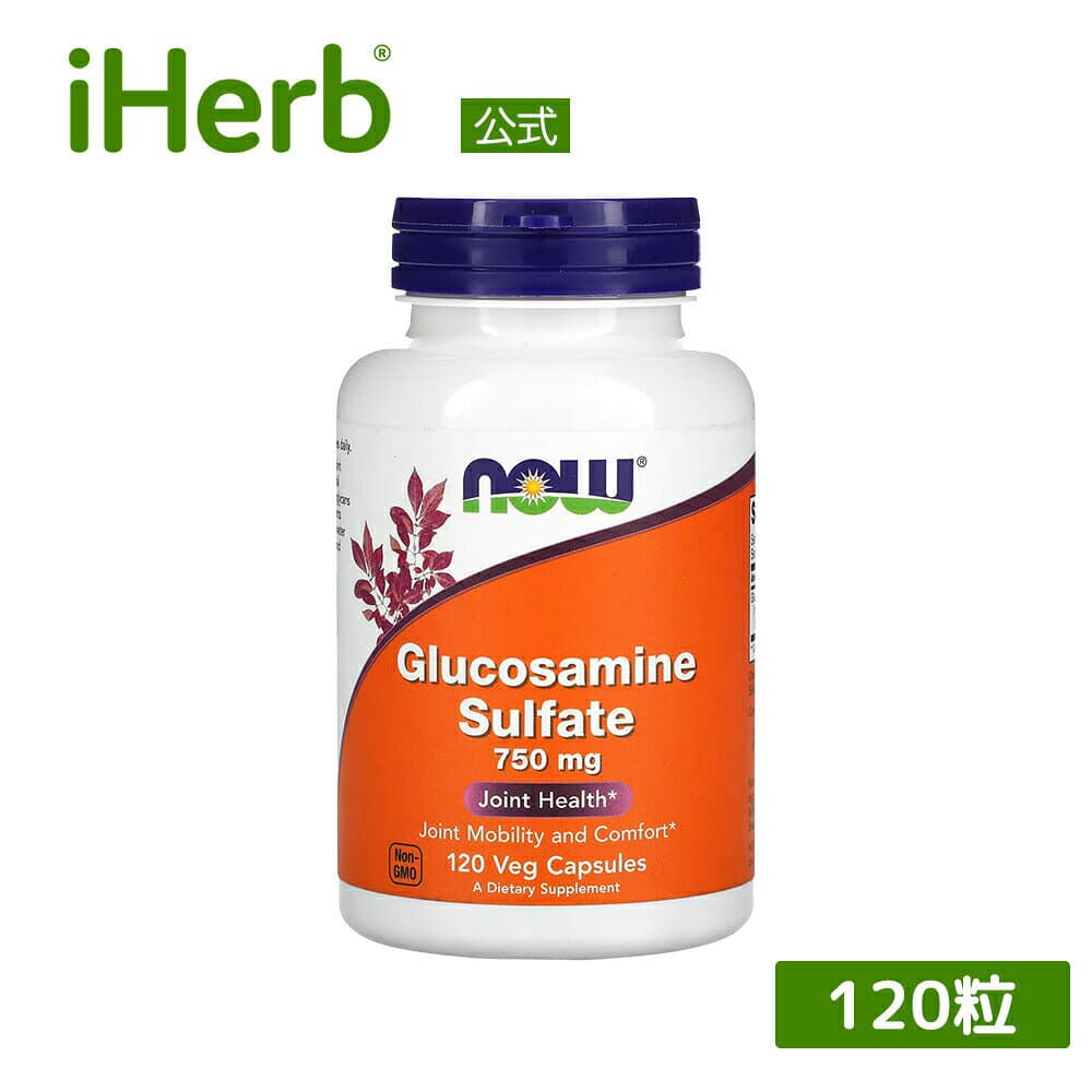 グルコサミン750mg
