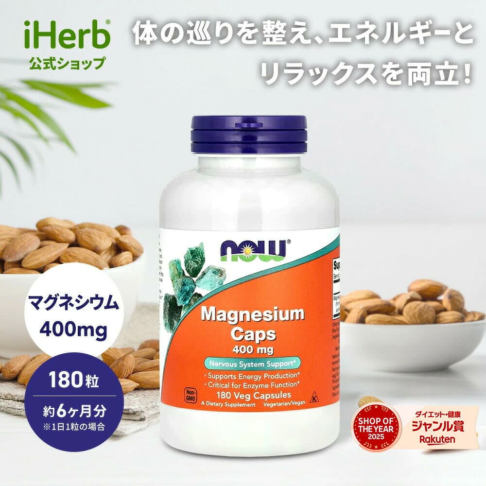 クエン酸マグネシウム 200mg