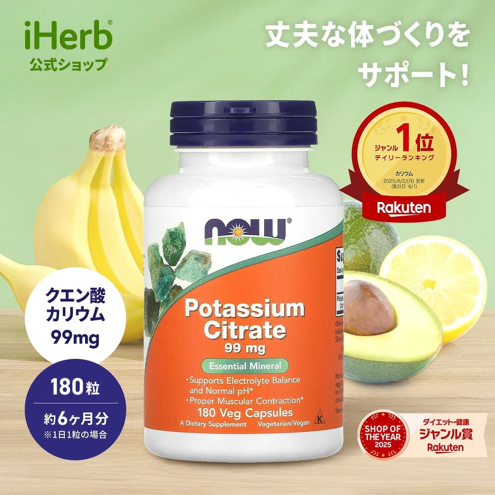 カリウム 99mg