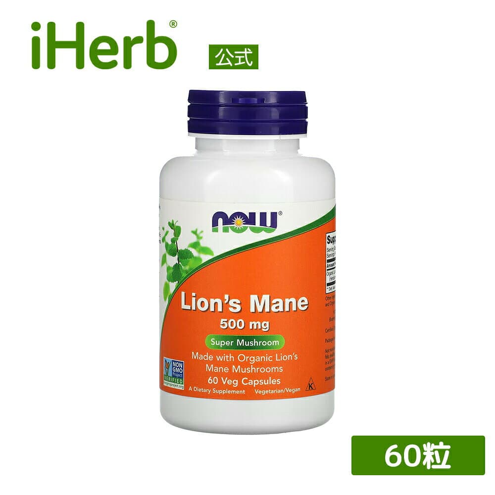 ライオンズメイン 500mg