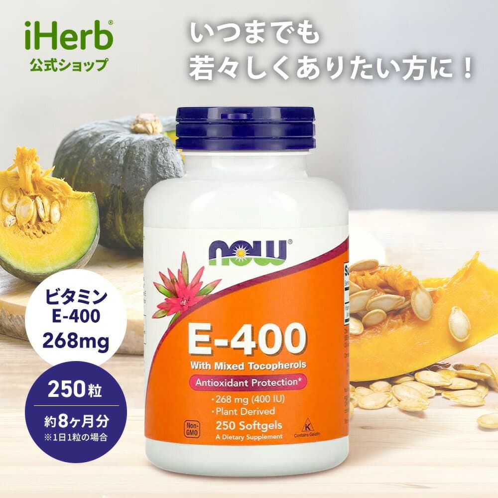 ビタミンE-400 混合トコフェロール