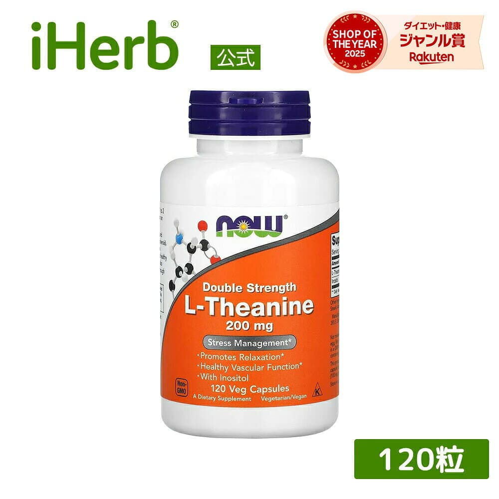 L-テアニン 200mg