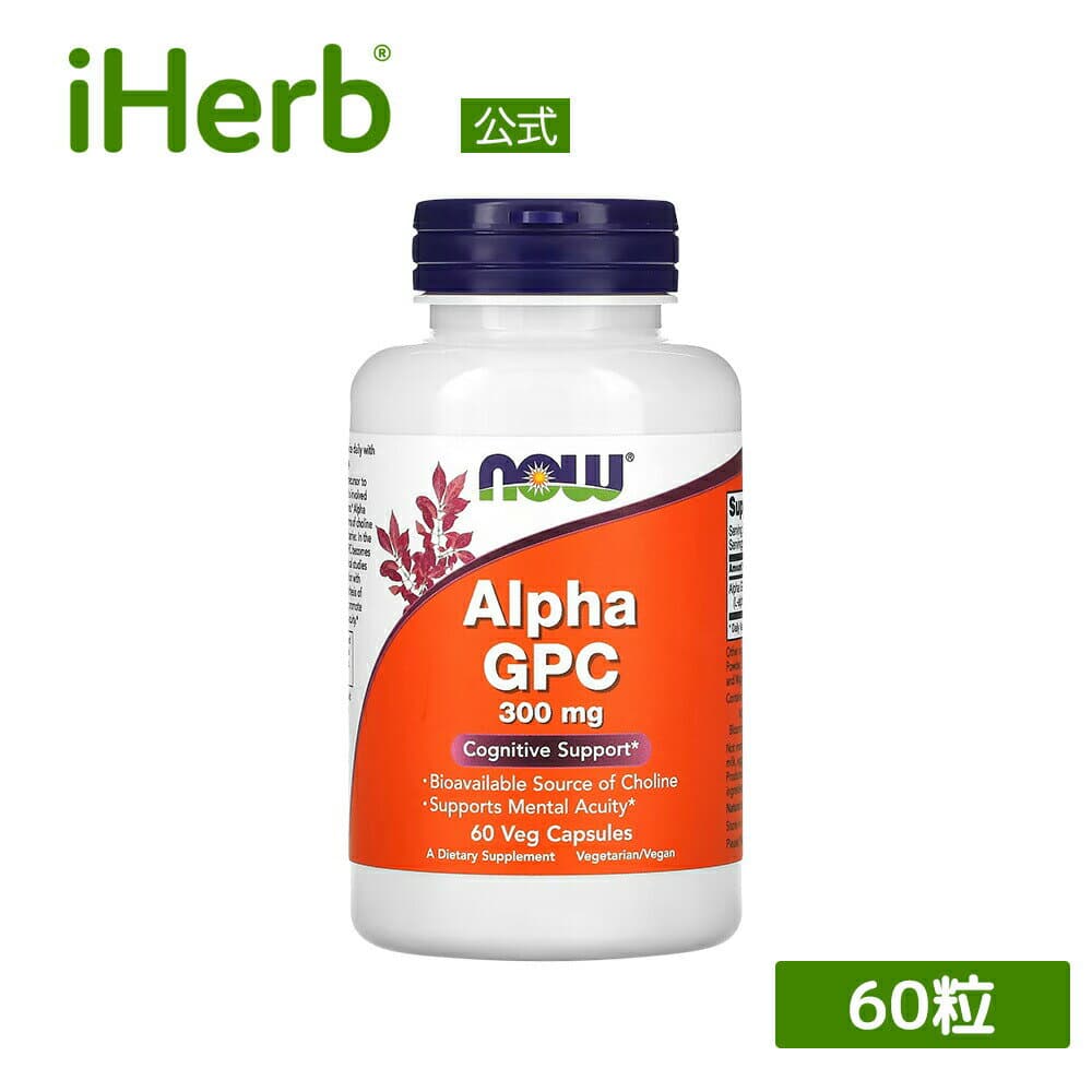 GPC コリン 300mg