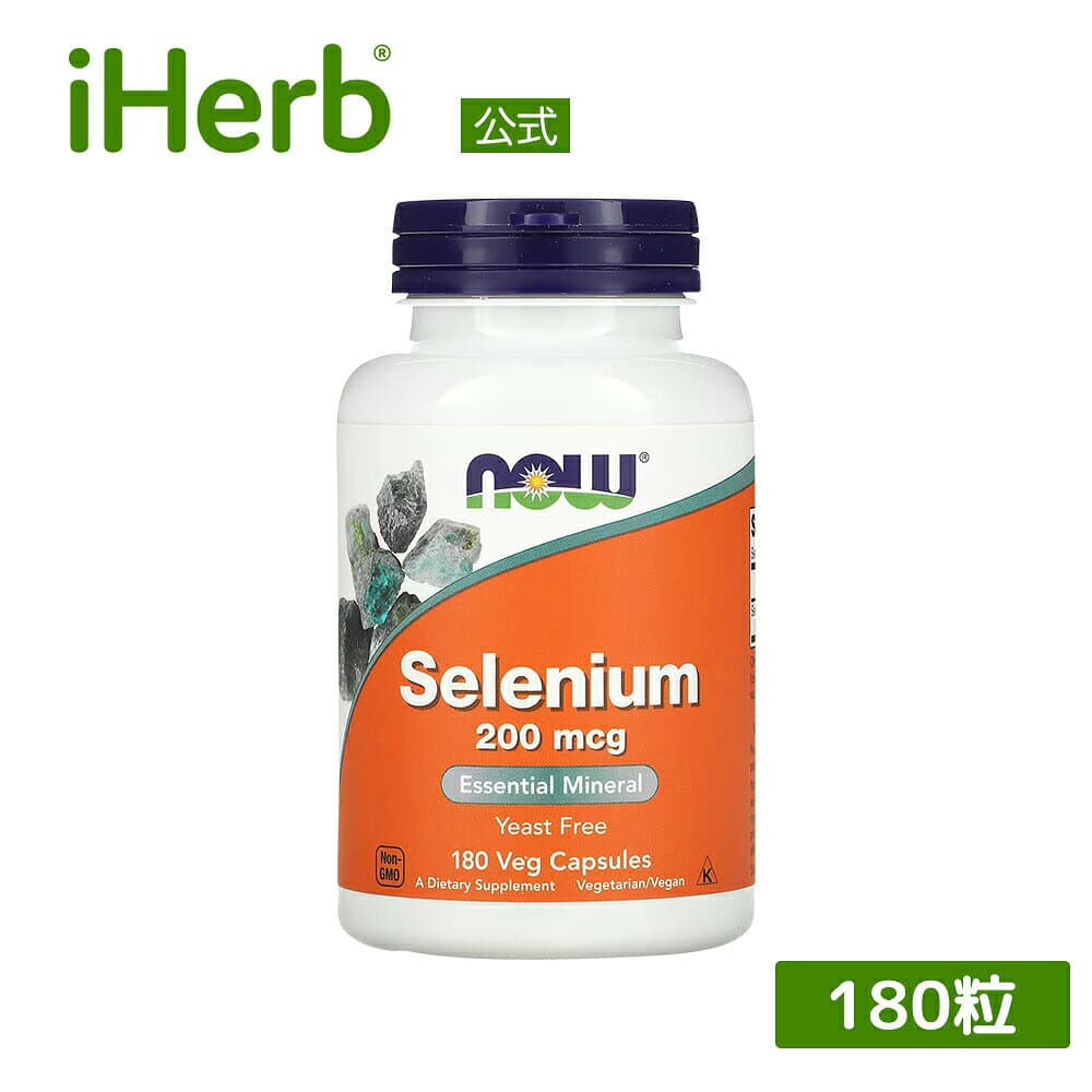 セレン 200mcg