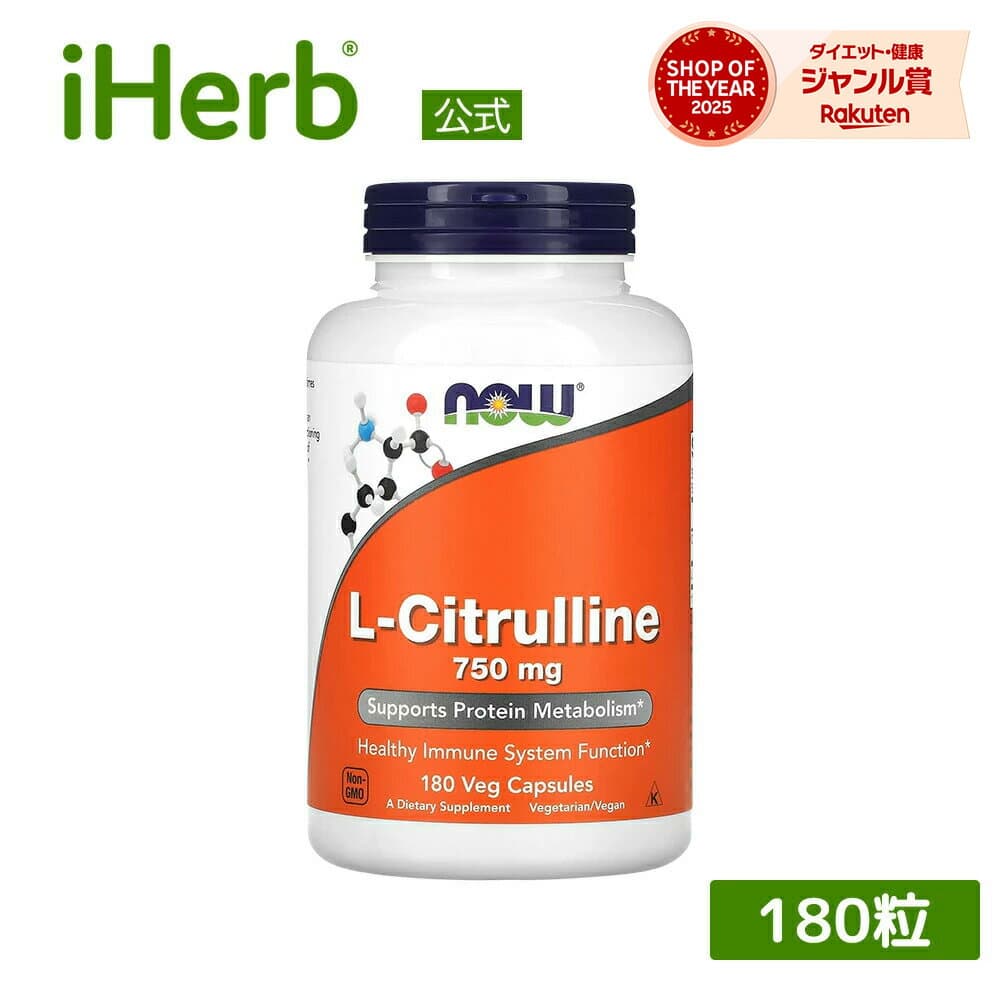 L-シトルリン 750mg