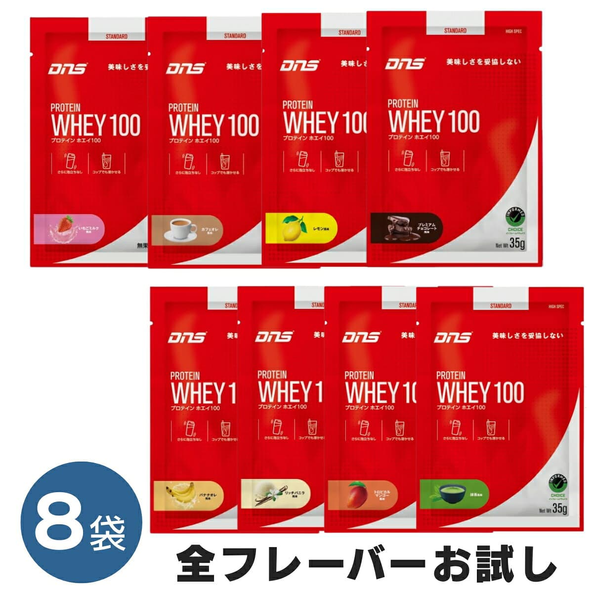 DNSプロテインホエイ100