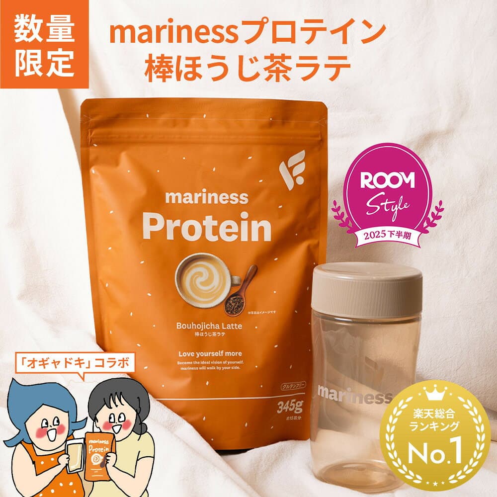 MARINESSプロテイン