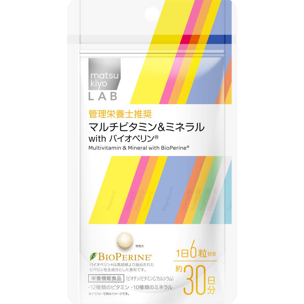 LAB マルチビタミン&ミネラル