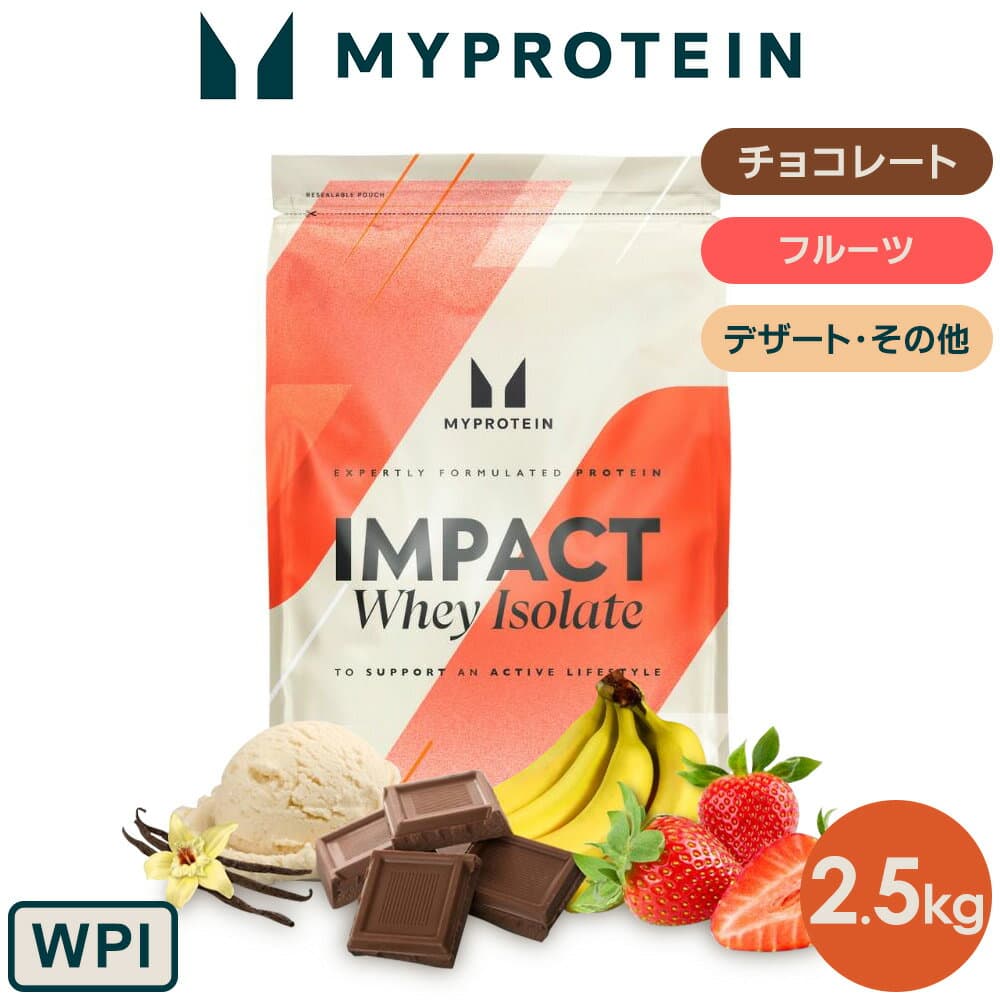 Impact ホエイアイソレート