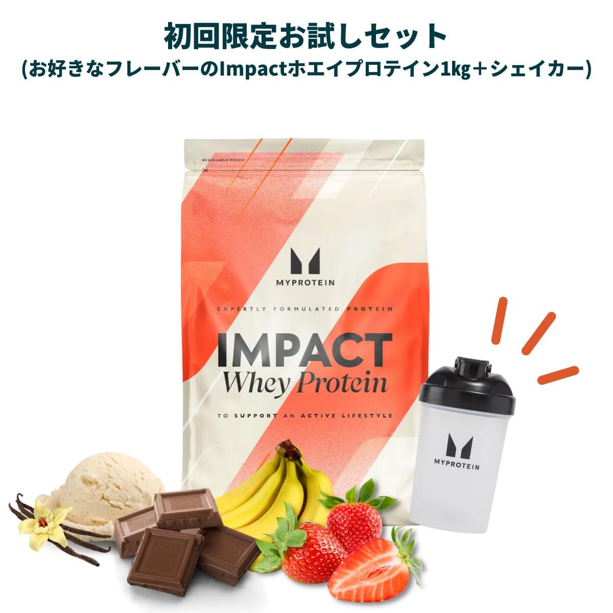 Impact ホエイプロテイン