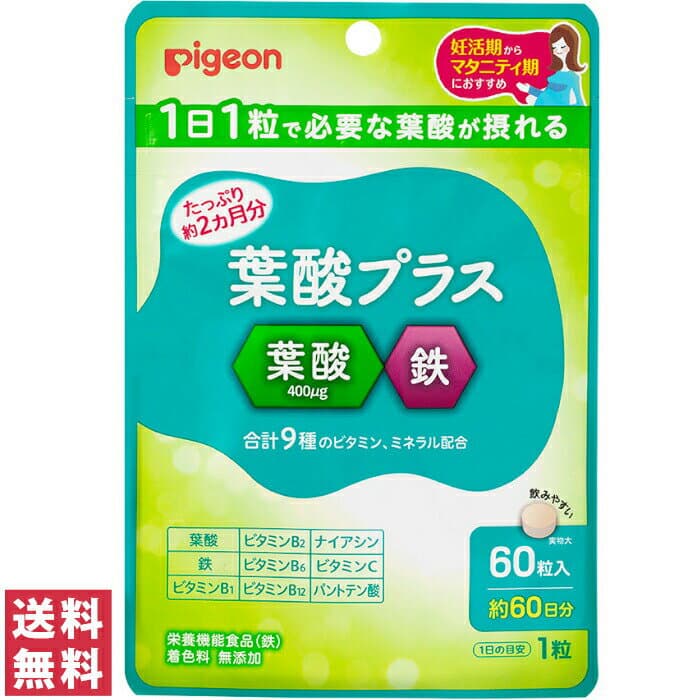 葉酸プラス