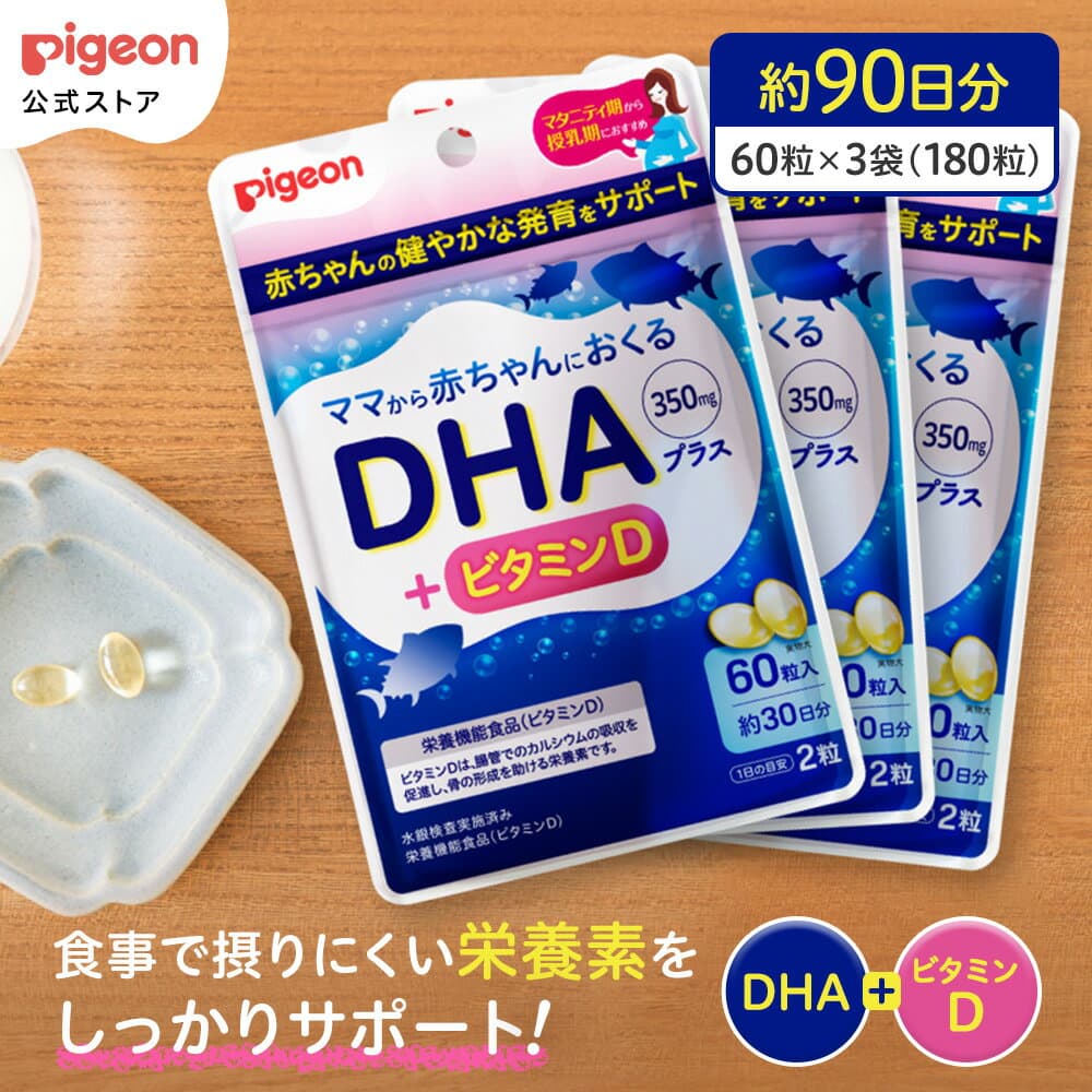 DHAプラス