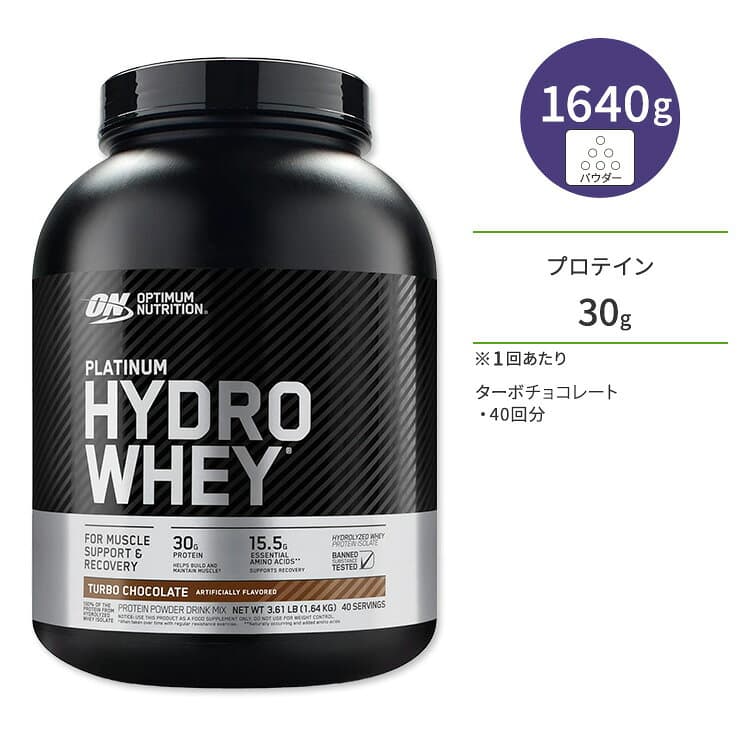 Platinum Hydrowhey