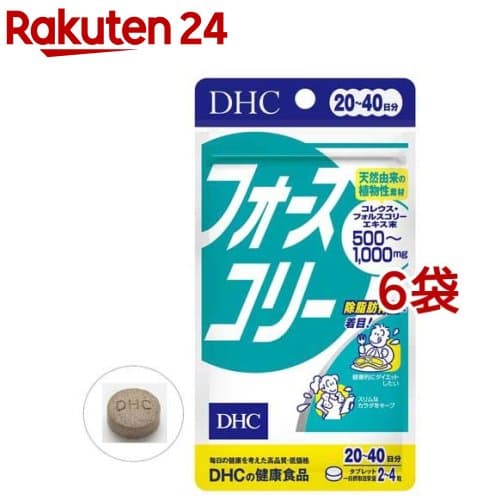 フォースコリー