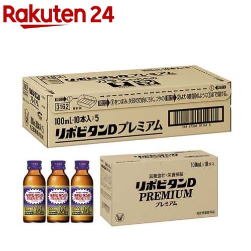 リポビタンDプレミアム