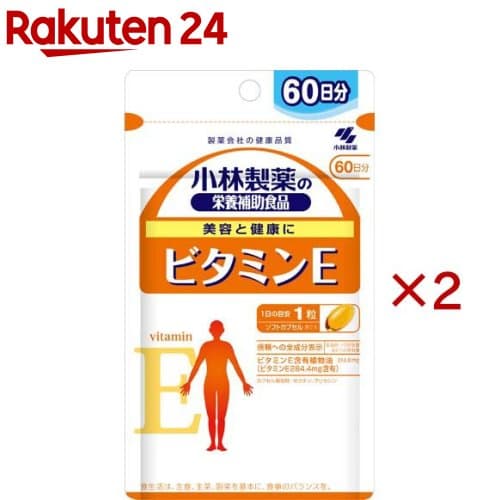 ビタミンE