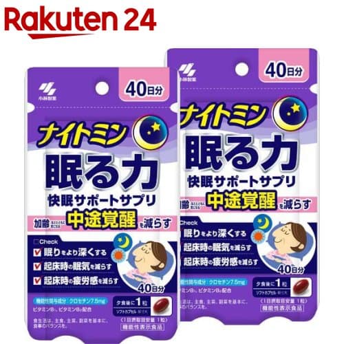 ナイトミン