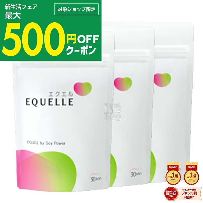 エクエル