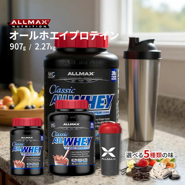 オールホエイ クラシック