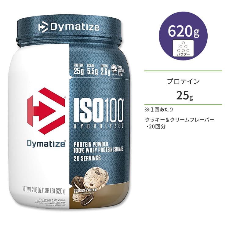 ISO100 ホエイ アイソレート