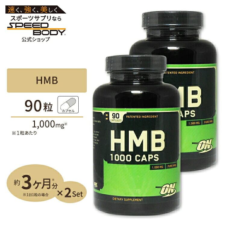 HMB 1000mg