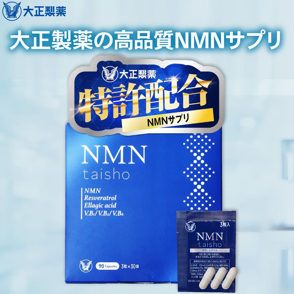 NMN taisho