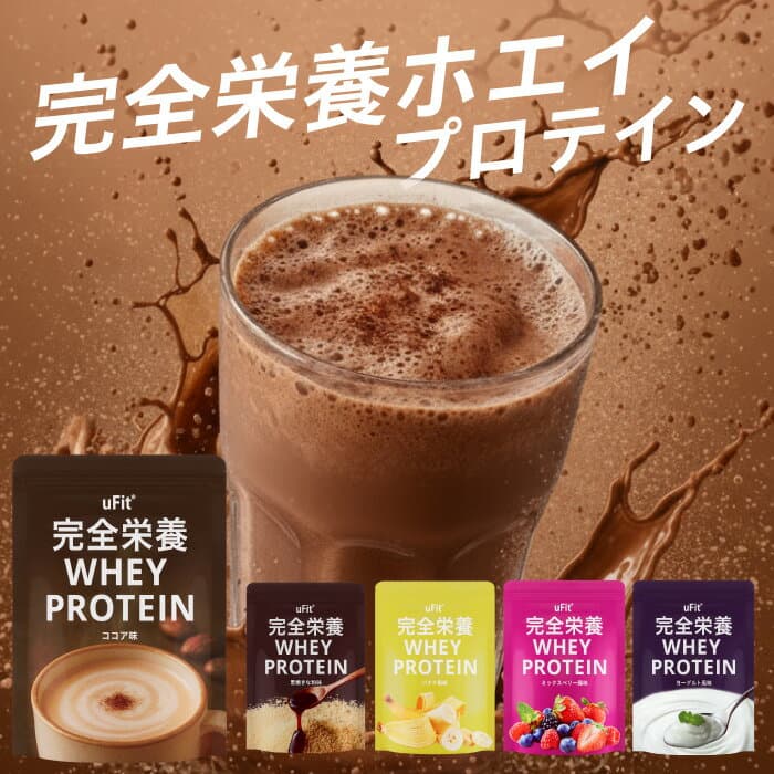 ホエイプロテイン ココア 1kg