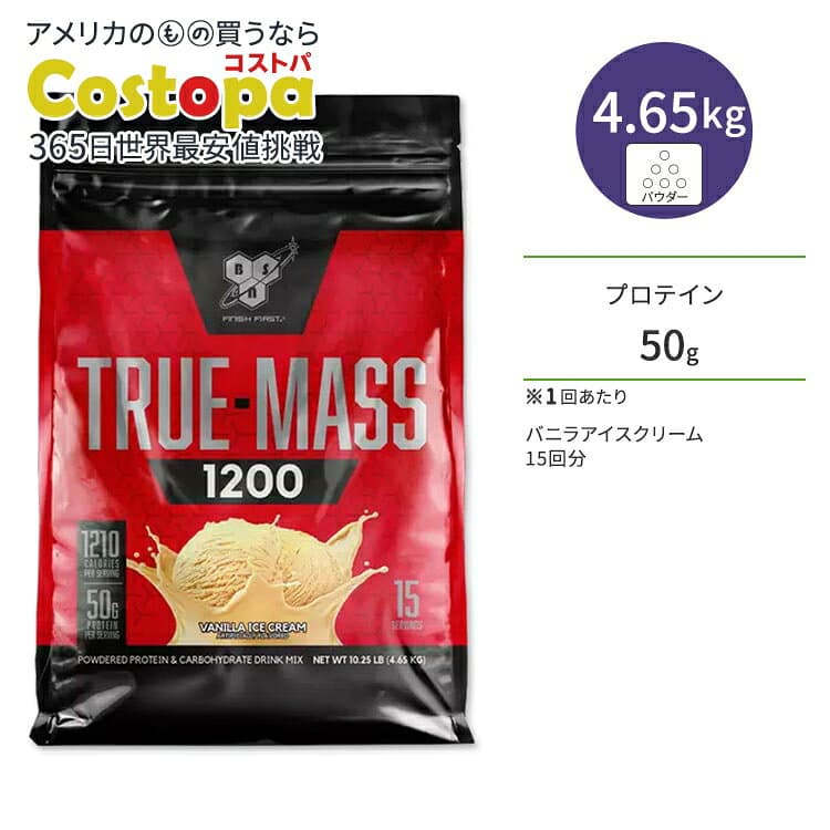 トゥルーマス ゲイナー