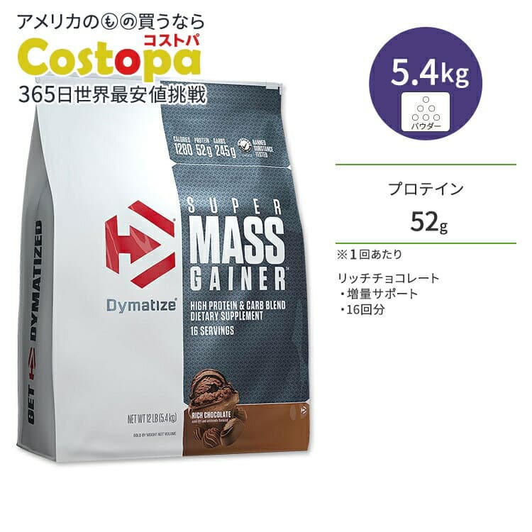 スーパーマスゲイナー