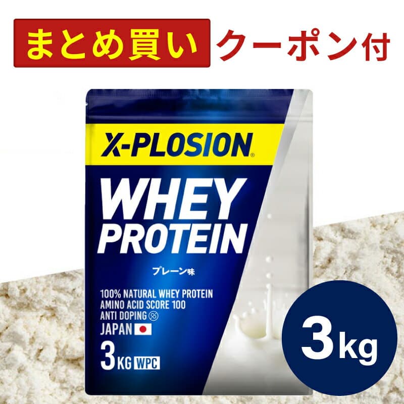 WPC ホエイプロテイン プレーン 3kg