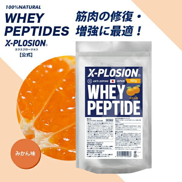 エクスプロージョンホエイ