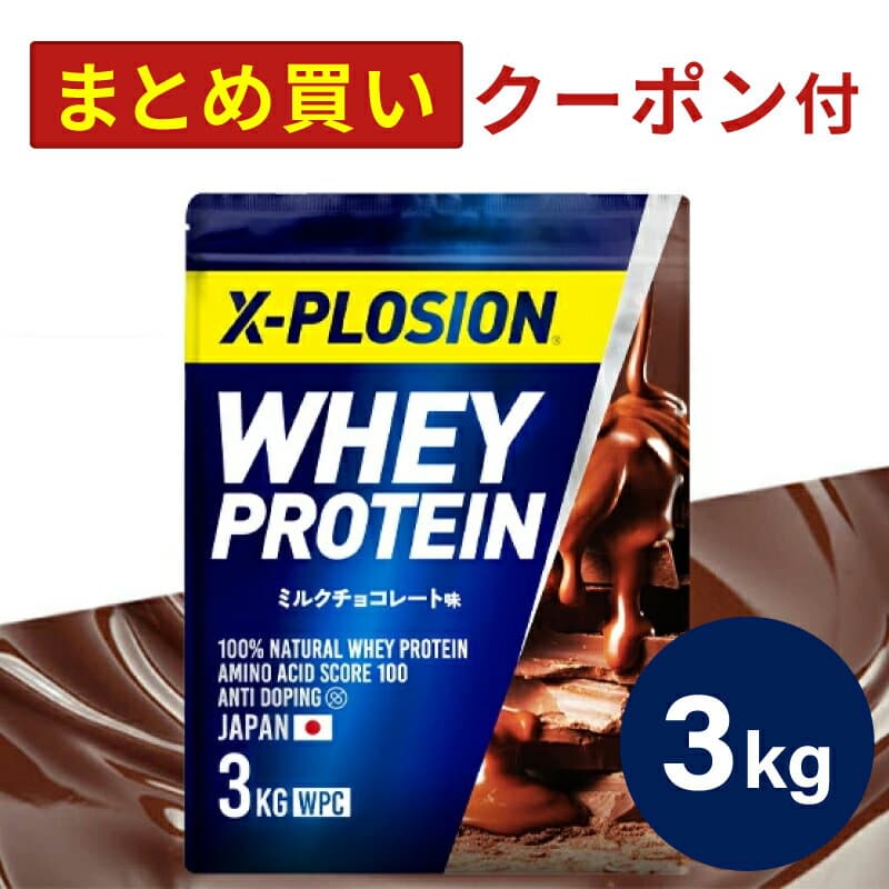 プロテイン ホエイ 100